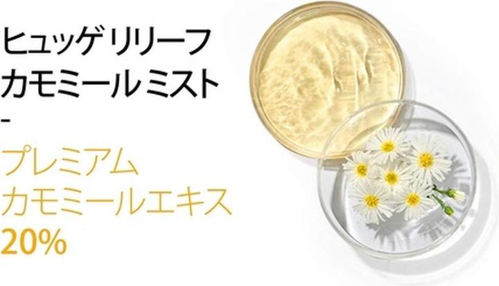 Actual product image Hyggee Relief (100 ml)