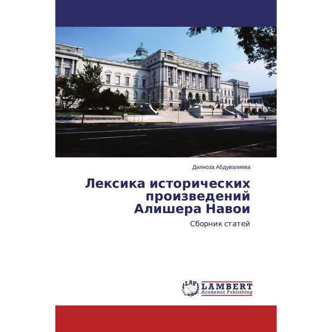 Lexika istoricheskih proizvedenij Alishera Navoi, Fachbücher