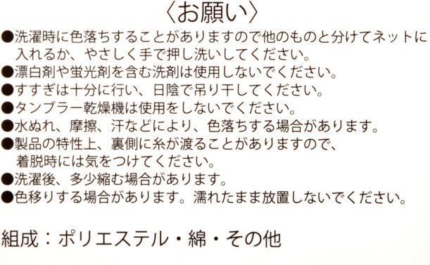 Nutritional values and ingredients Disney Baymax heart pattern socks with face embroidery - Socks (36 - 39)