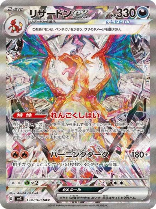 Image du produit Pokémon Scarlet & Violet Ruler of Black Flame (sv3) Booster Display (Japonais, Affichage du booster)