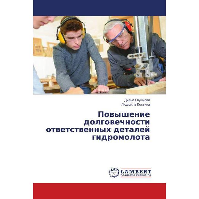 Povyshenie dolgovechnosti otvetstvennyh detalej gidromolota, Fachbücher von Diana Glushkova, Ljudmila Kostina