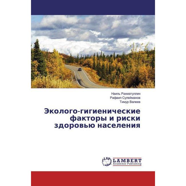 Jekologo-gigienicheskie faktory i riski zdorow'ü naseleniq, Fachbücher von Nail' Rahmatullin, Rafail Sulejmanow, Timur V...