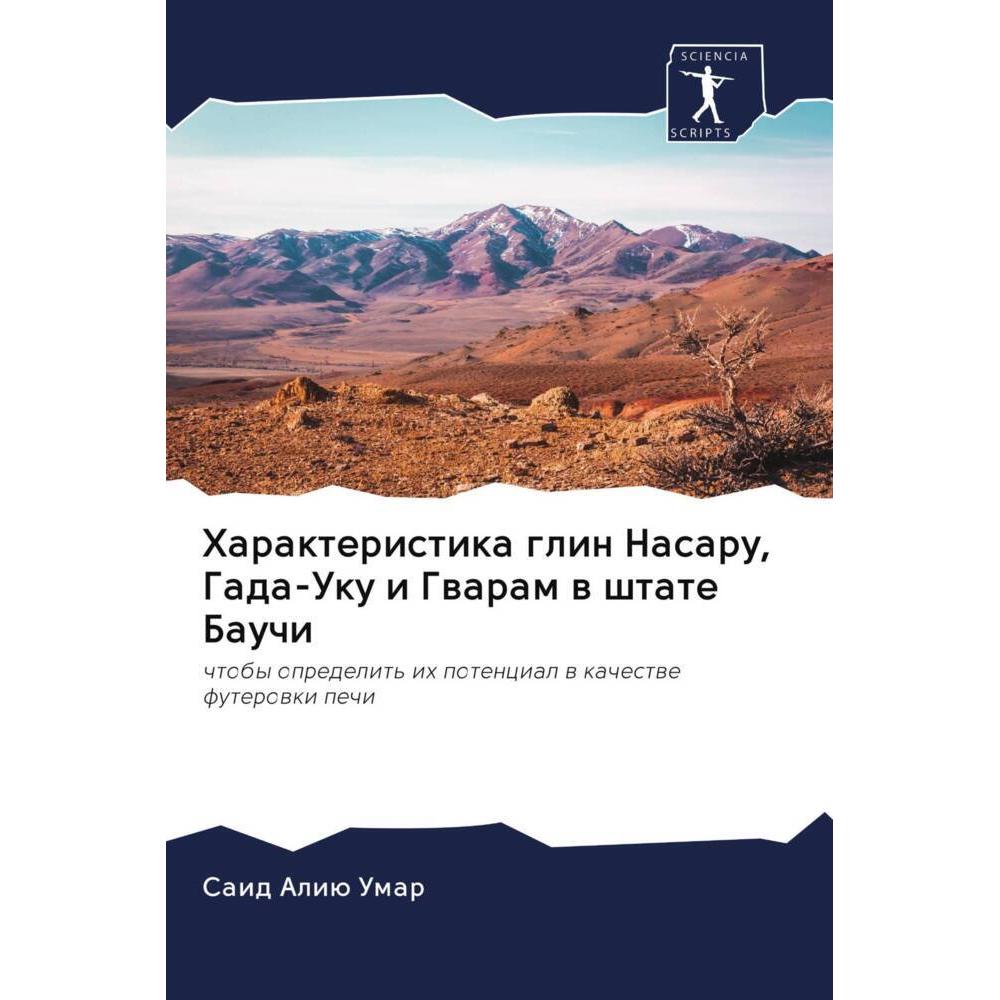 Harakteristika glin Nasaru, Gada-Uku i Gwaram w shtate Bauchi, Fachbücher von Said Aliü Umar