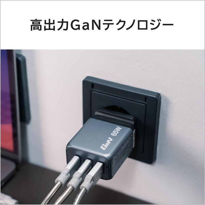 Actual product image Verbatim GNC-65 GaN Charger (65 W, 3 ports)
