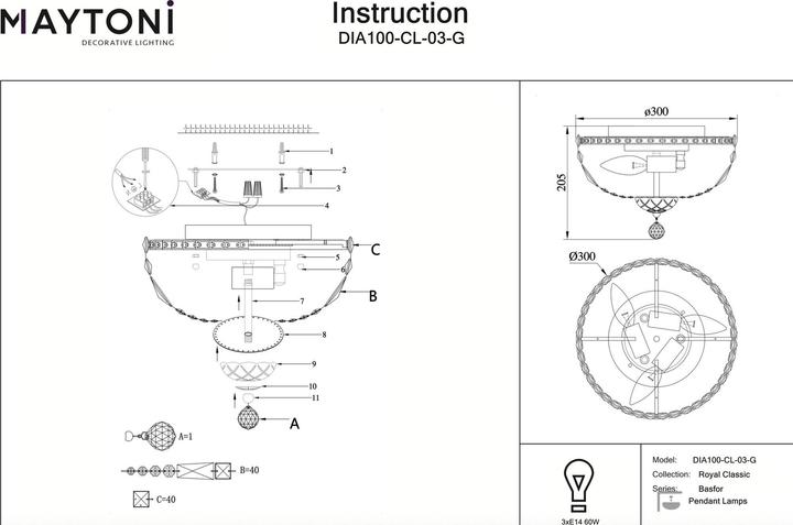 Image du produit Maytoni Basfor (E14)