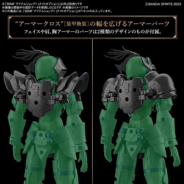 Image du produit Bandai 30MF - Item Shop 1 (Knight Option) - Model Kit