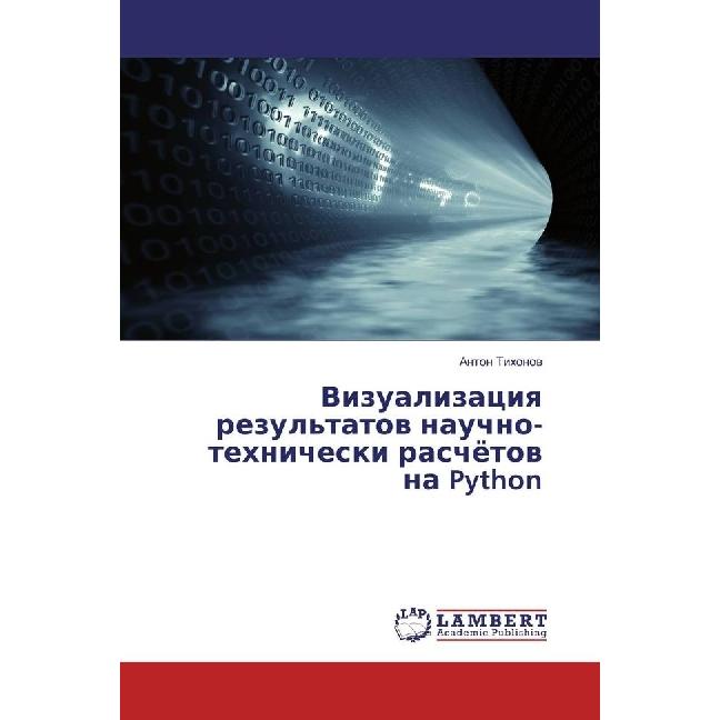 Vizualizaciya rezul'tatov nauchno-tehnicheski raschjotov na Python, Fachbücher von Anton Tihonov