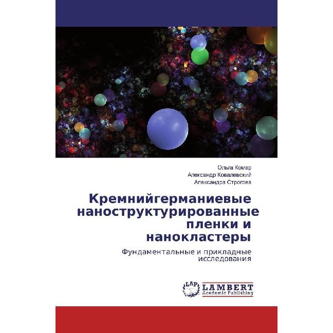 Kremnijgermanievye nanostrukturirovannye plenki i nanoklastery, Fachbücher von Alexandr Kovalevskij, Alexandra Strogova