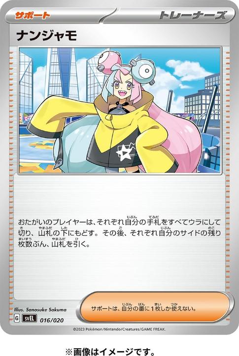Immagine prodotto Pokémon Pokemon Scarlet & Violet Starter Deck Terrastar Skeledirge ex - JP (Giapponese, Ponte)