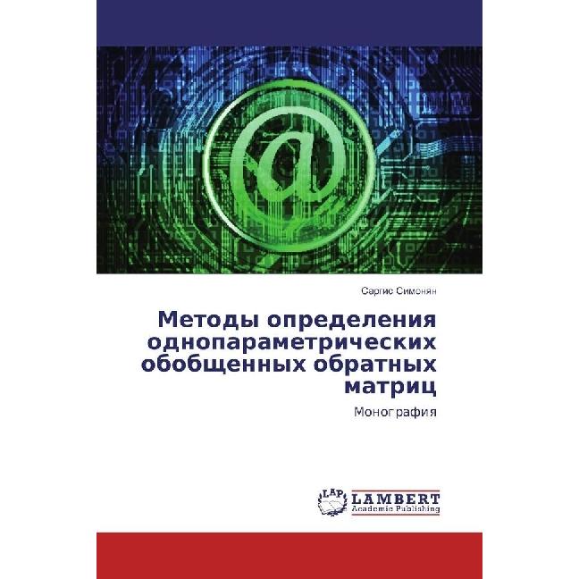 Metody opredeleniya odnoparametricheskih obobshhennyh obratnyh matric, Fachbücher von Sargis Simonyan