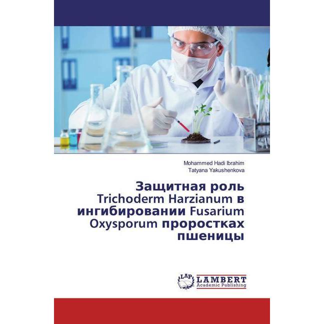 Zaschitnaq rol' Trichoderm Harzianum w ingibirowanii Fusarium Oxysporum prorostkah pshenicy, Fachbücher von Tatyana Yaku...