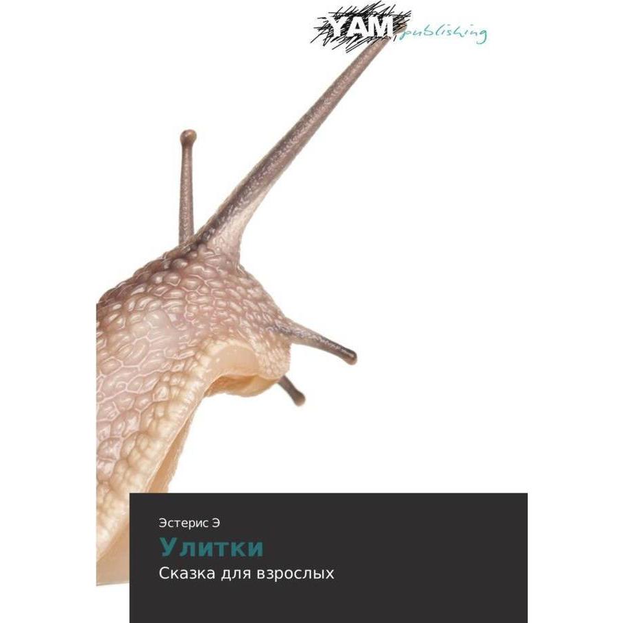 Ulitki, Belletristik von Jesteris Je