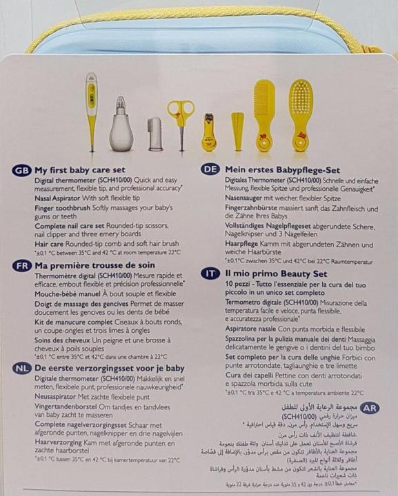 Immagine prodotto Philips Avent Set per la cura del bambino
