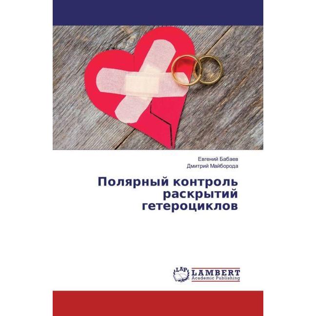 Polyarnyj kontrol' raskrytij geterociklov, Fachbücher von Evgenij Babaev, Dmitrij Majboroda