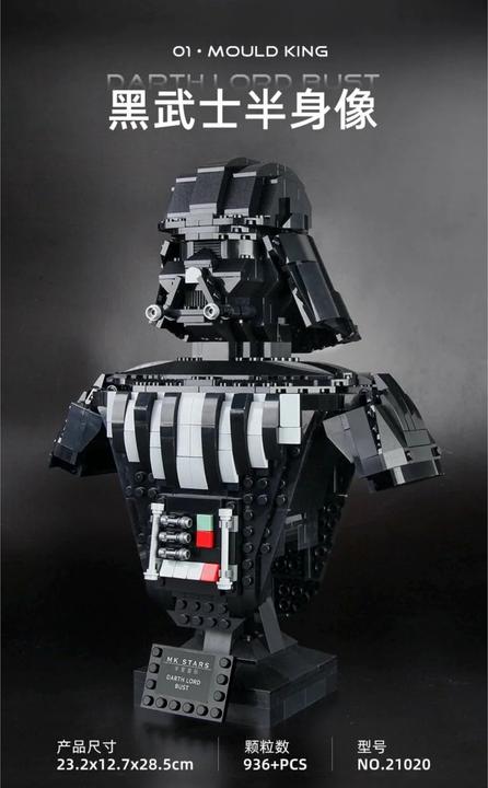 Actual product image Mould King Darth Vader