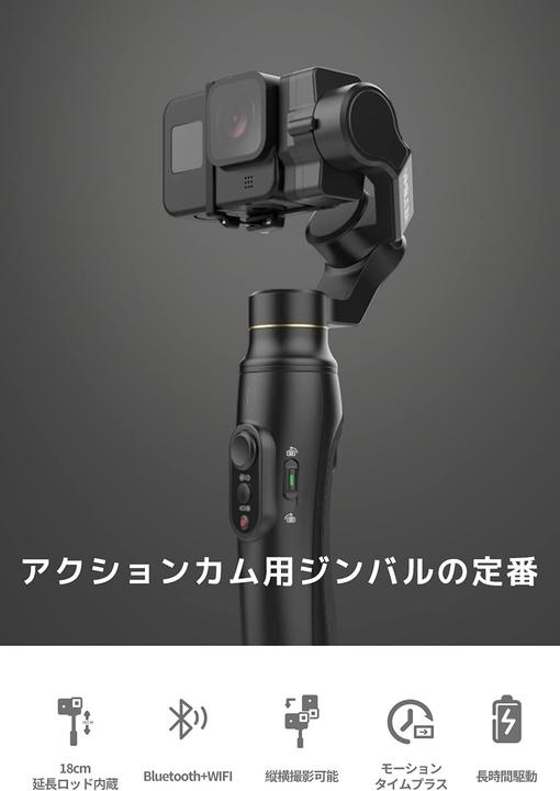 Actual product image FeiYu Tech Vimble 2A (Action camera, 0.30 kg)