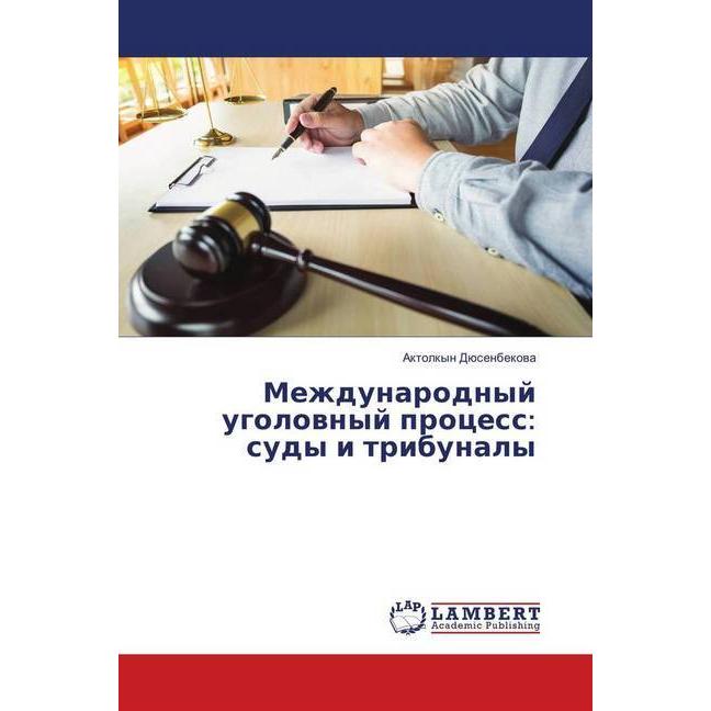 Mezhdunarodnyj ugolovnyj process: sudy i tribunaly, Fachbücher von Aktolkyn Djusenbekova