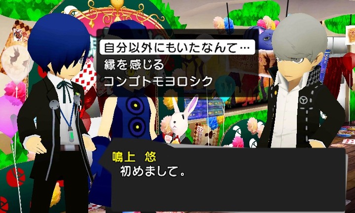 Immagine prodotto GED Persona Q : Shadow of the Labyrinth (3DS, EN)
