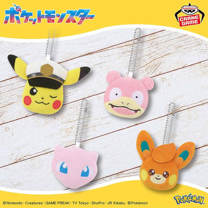 Actual product image Banpresto Pokemon - Pamo