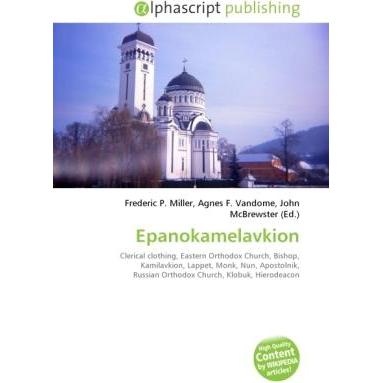Epanokamelavkion, Sachbücher