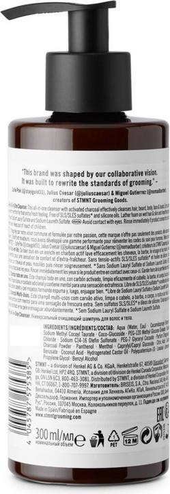 Actual product image STMNT All-in-One Cleanser (300 ml)