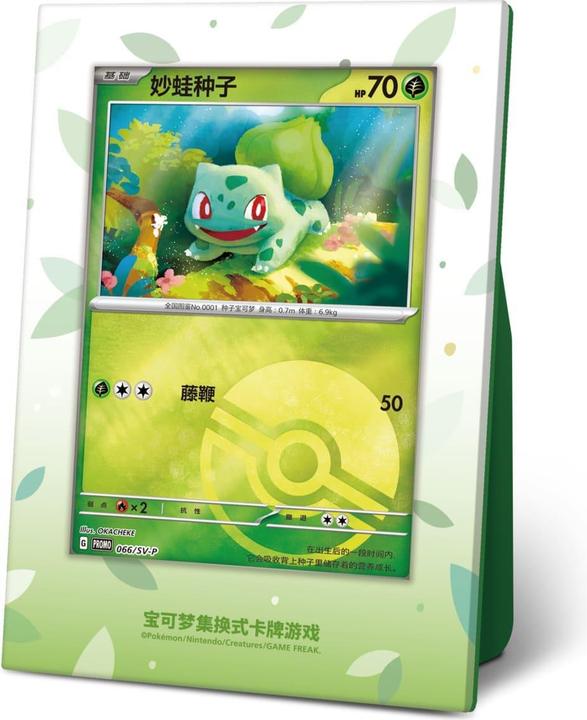 Image du produit Pokémon Collect 151 The First Partners Bisasam (CN) (Chinois, Blister Pack)