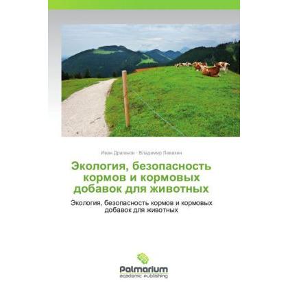 Ekologiya, bezopasnost' kormov i kormovykh dobavok dlya zhivotnykh, Fachbücher