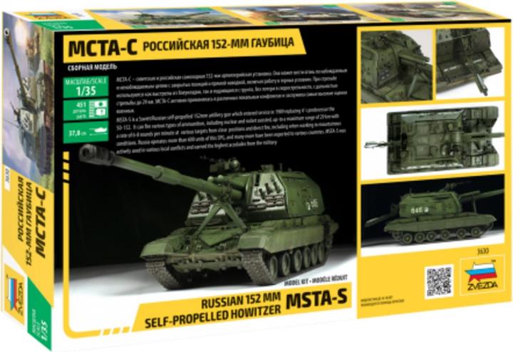 Actual product image 1:35 MSTA 2S19M2 SelfPropelledGun,152mm