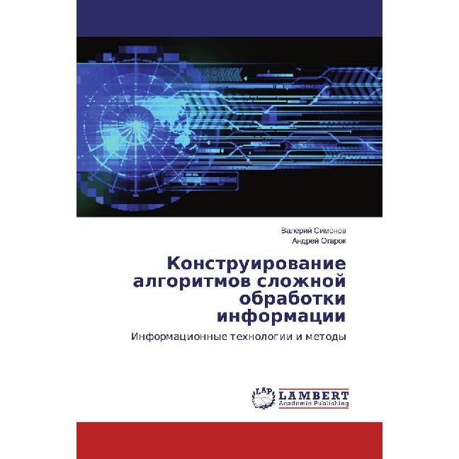 Konstruirovanie algoritmov slozhnoj obrabotki informacii, Fachbücher von Andrej Ogarok, Valerij Simonov