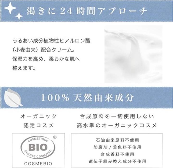 Image du produit Phyt's Crème hydratante BIO 24h Acide Hyaluronique & Aloe Vera - 40ml - (40 ml, Crème de jour)