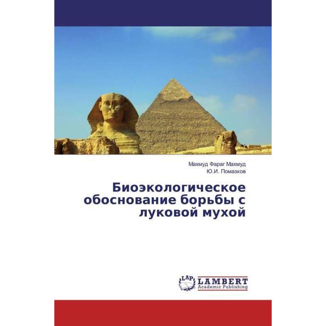 Biojekologicheskoe obosnovanie bor'by s lukovoj muhoj, Fachbücher von Mahmud Farag Mahmud, Ju.I. Pomazkov