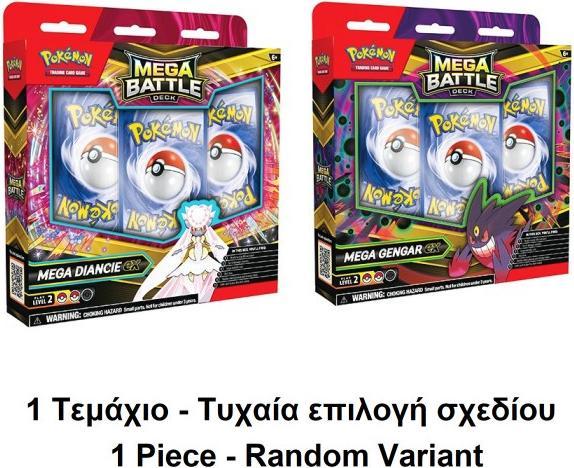 Produktbild Pokémon P-EN October Battle Deck (Englisch, Deck)