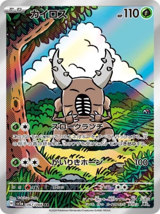 Immagine prodotto Pokémon Scarlet & Violet Crimson Haze (sv5a) Booster Display (Giapponese, Display del booster)