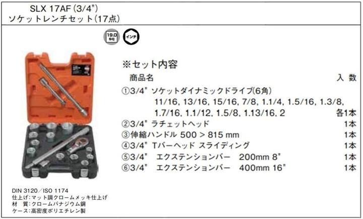 Image du produit Bahco Jeu de douilles 3/4", six pans, 1-1/16" à 2", tête de cliquet incluse - 17 pièces (2 1/16")