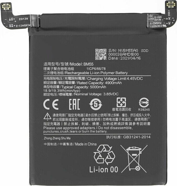 Actual product image Battery BM55 5000 mAh for Xiaomi Mi 11 Pro/11 Ultra