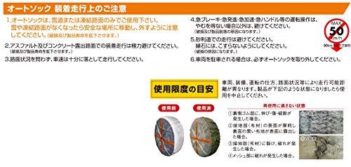 Actual product image Autosock Winter emergency driving aid