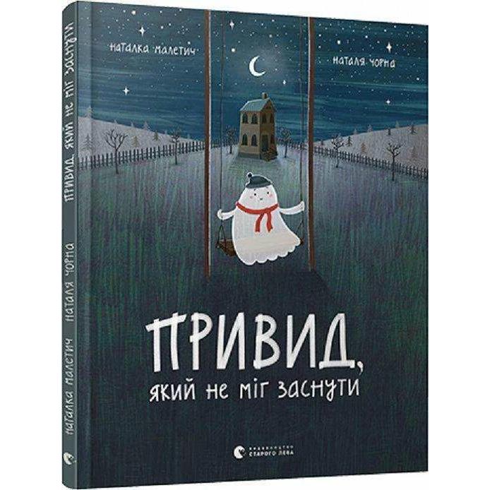 Thumbnail - Natalka Maletich, Kinderbücher von Natalka Maletich