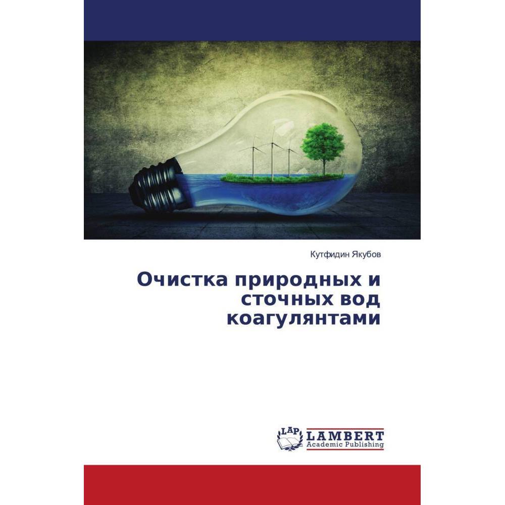 Ochistka prirodnyh i stochnyh wod koagulqntami, Fachbücher von Kutfidin Yakubow