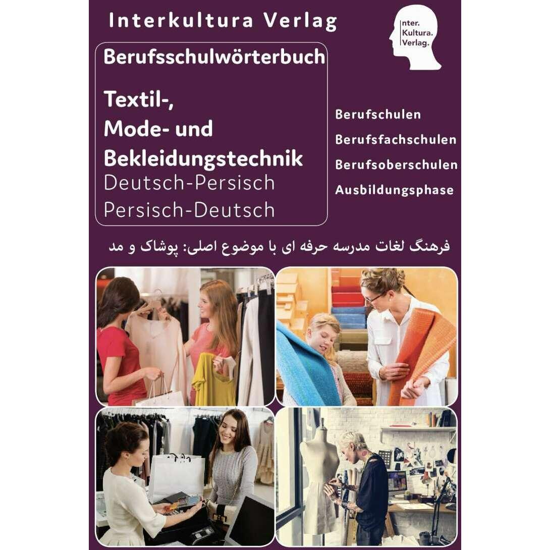 Thumbnail - Berufsschulwörterbuch für Textil-, Mode- und Bekleidungstechnik, Schulbücher