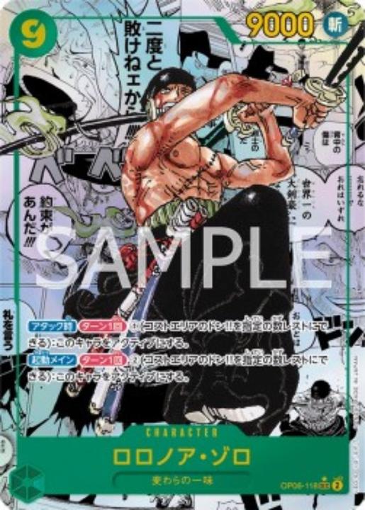 Actual product image One Piece Twin Champions Booster Box - OP-06 (Japanese, Booster display)