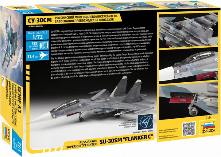 Actual product image 1:72 Sukhoi SU-30 SM
