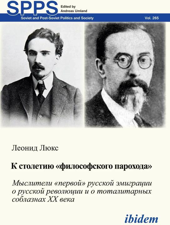 Image du produit Leonid Luks (Russe, Leonid Luks, 2023)