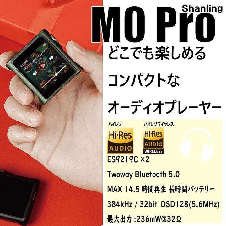 Actual product image Shanling M0 Pro