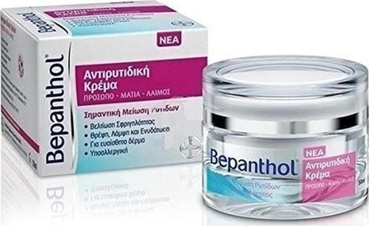 Actual product image Bepanthol Anti-Wrinkle Face Cream for Face, Neck, and Eyes 50ml (Body cream, 50 ml)