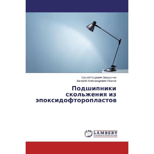 Podshipniki skol'zheniya iz jepoxidoftoroplastov, Fachbücher von Sergej Petrovich Zaharychev, Valerij Alexandrovich Ivan...