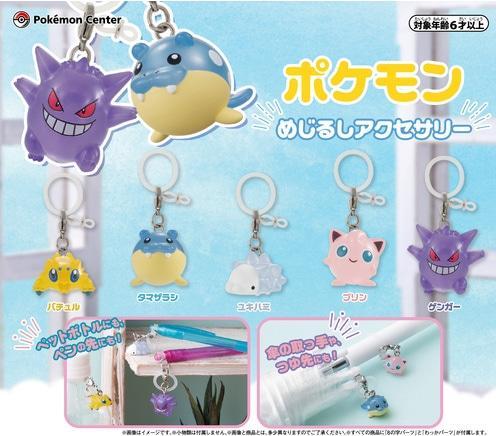 Actual product image Pokémon Charm Accessorie (Random Single)
