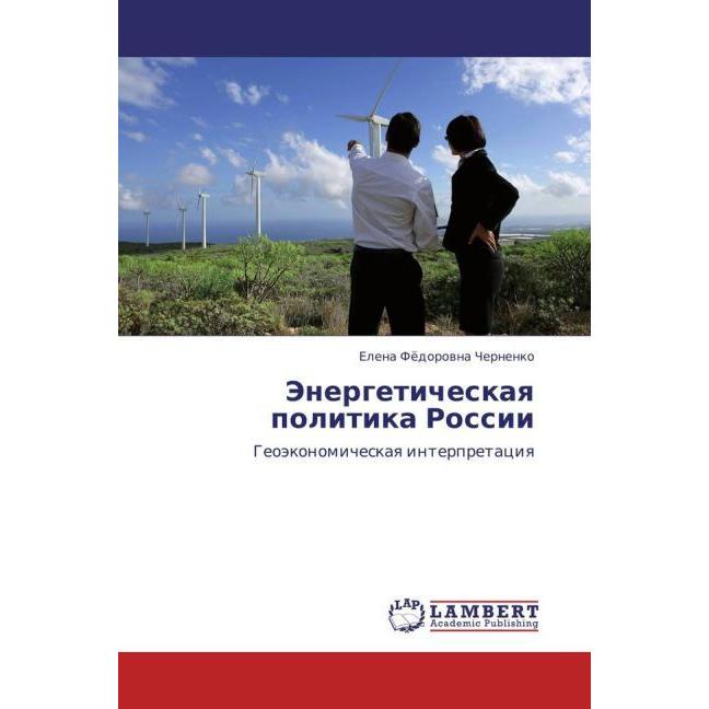 Energeticheskaya politika Rossii, Fachbücher