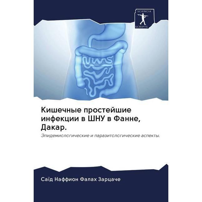 Kishechnye prostejshie infekcii w ShNU w Fanne, Dakar., Fachbücher von Saïd Naffion Falah Zarcache