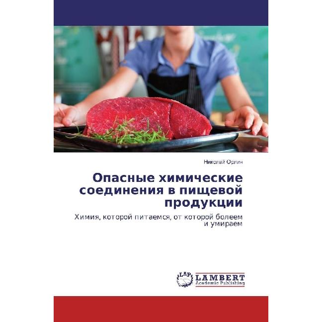 Opasnye himicheskie soedineniya v pishhevoj produkcii, Fachbücher von Nikolaj Orlin