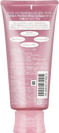 Actual product image Shiseido Senka Perfect Whip (Foam, 120 ml)